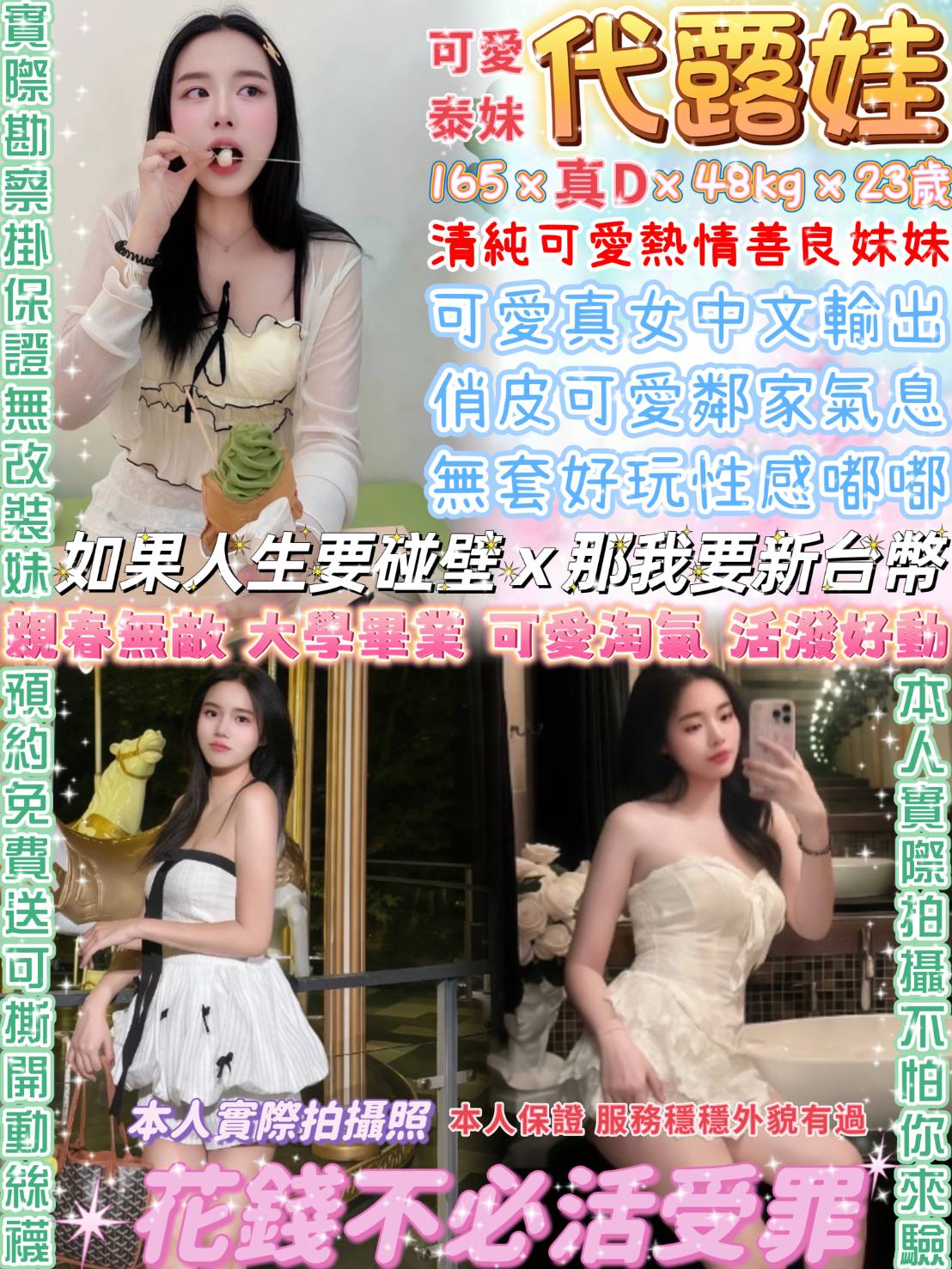 馥萱 台中 樓鳳 年齡32|胸圍36F